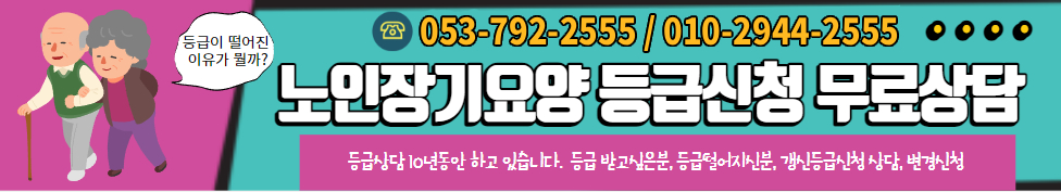 요양등급신청원본